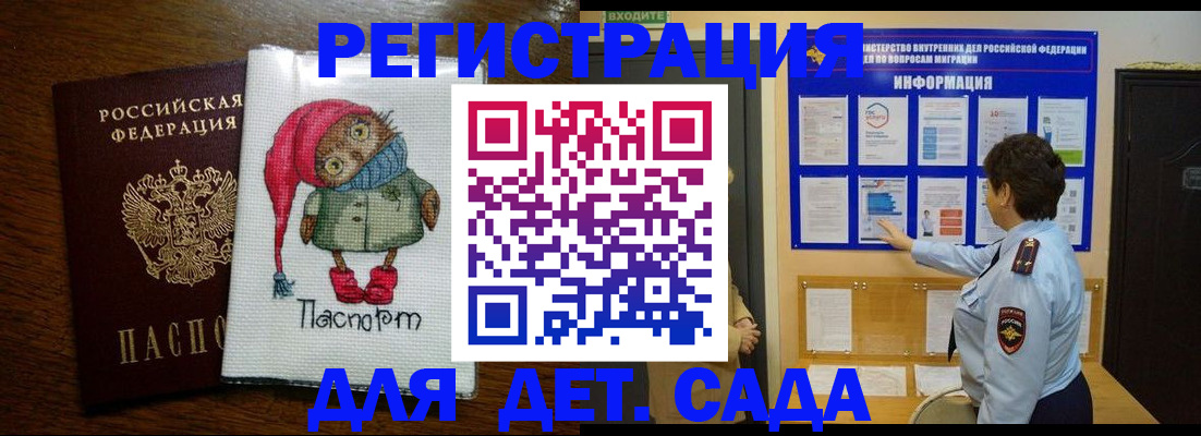 временная регистрация собственник в Калаче